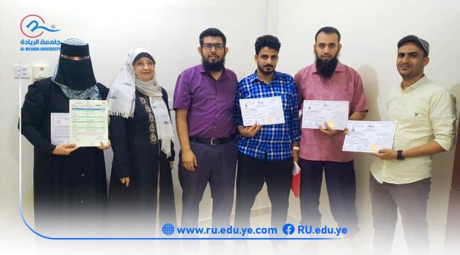 جامعة الريادة بعدن تدشن تسليم شهادات الدفعة الأولى 1 9ad813fc 33e8 4cbc b1bc 9d84855c4549