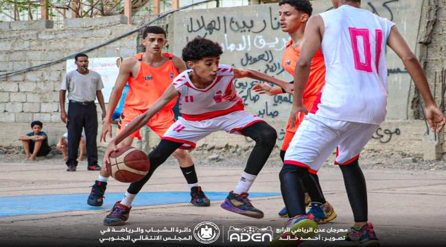 " ضمن فعاليات مهرجان عدن الرياضي"4" شمسان يكسب التلال في بطولة كرة السلة للناشئين 1 1ce5ffc2 353a 4f01 9bc2 532cfaf2ca48