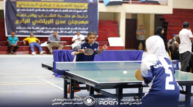 " ضمن فعاليات مهرجان عدن الرياضي"4" منافسات قوية في اليوم الأول لبطولة الطاولة للفتيات 1 bd04b243 eabc 4664 911b c28ac94ba578