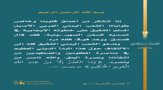 مفتي سلطنة عُمان يعلن تأييده لجماعة الحوثي ويدعو لنشر الإرهاب في اليمن 1 e28d5dbe 6a2b 4090 bc3b 1d3e012de5e0