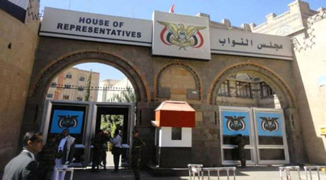 عضو برلماني في صنعاء ينسحب من جلسة برلمانية احتجاجاً على مساعي الحوثيين تمرير تعديلات غير قانونية 1 9557771d 785f 4747 ab08 254347d151a6