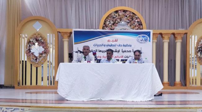 منظمة حق تشهر تقريرها حول احصائيات الجرائم الإرهابية وضحاياها في محافظات عدن وأبين وشبوة 1 48a1cdf8 306c 479c 99aa 729d44669cd2