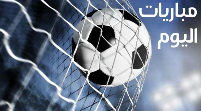 مواعيد مباريات اليوم الخميس 7 سبتمبر والقنوات الناقلة 1 cb9a34b2 32ef 422c b2f6 6d74648cca11