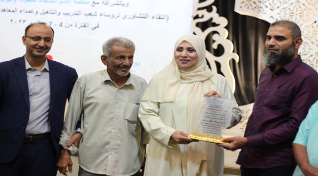 وزارة التربية والتعليم ومنظمة اليونيسيف يكرمان "أيقونة التدريب والتأهيل" في عدن مايسة عُشيش