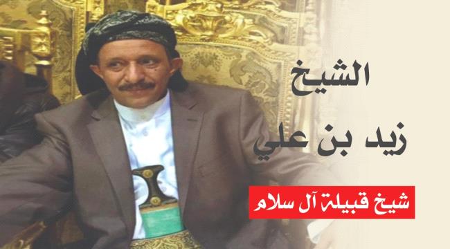 قبيلة آل سلام تدعو للمشاركة في تنصيب الشيخ زيد بن علي بن نصر السلامي الباقري الكلدي شيخا للقبيلة 1 b98bf95e 6be6 47b2 826b 7fe774a413ba