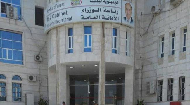بلاغ وبيان ادانة للاعتداء الذي طال كوادر رئاسة الوزراء صادر عن موظفي الامانة العامة لرئاسة الوزراء عدن 1 c510916a 094e 476b b82d 25f2618c39ed