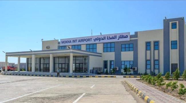 مليشيات الحوثي الارهابية تهدد باستهداف مطار المخا الدولي