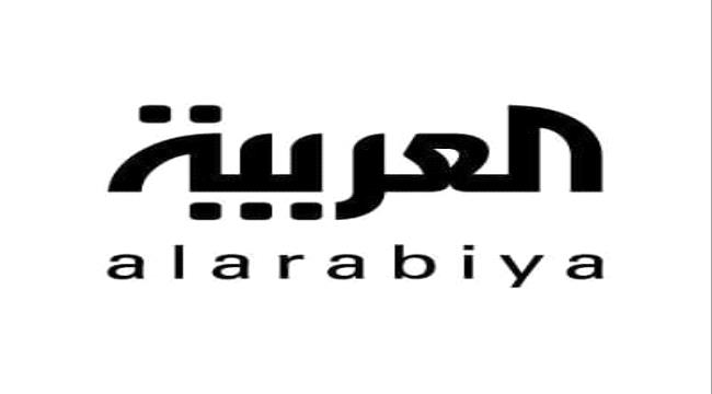 قناة العربية تعلق عملها في مارب بعد تلقي مراسلها تهديدات من قبل رئيس حزب الاصلاح بالتصفية