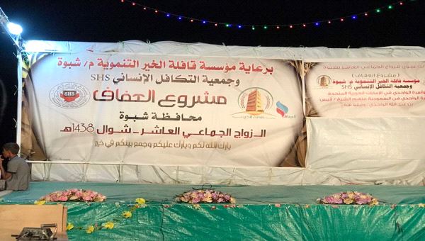 حفل الزواج الجماعي العاشر ل240 عريس وعروسه