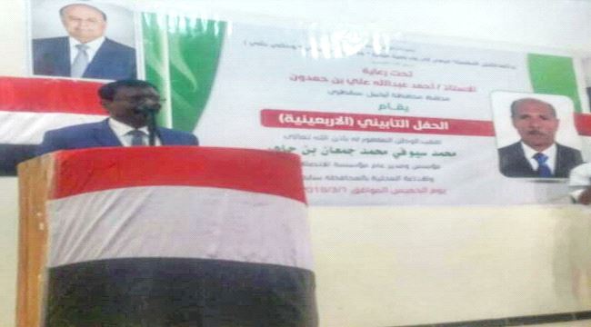 السلطة المحلية بمحافظة سقطرى تنظم الحفل التأبيني الاربعينية لفقيد الوطن محمد سيوفي مؤسس و مدير عام الاتصالات والإذاعة المحلية في المحافظة سابقا