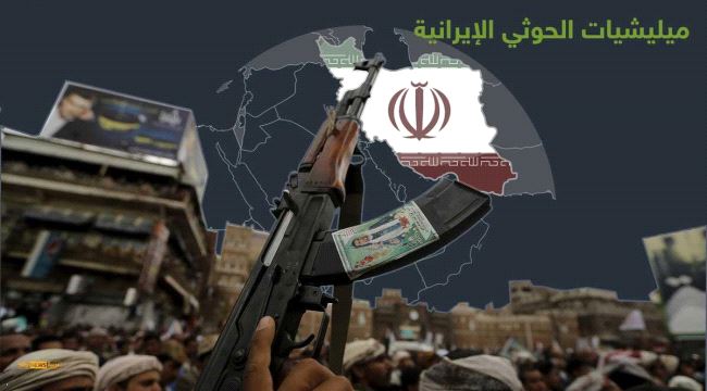 إنفوغرافيك.. دور إيران وحليفتها قطر في اليمن