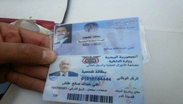 كيف قتل علي عبدالله صالح؟