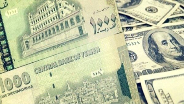تعرف أسعار صرف العملات مقابل الريال اليمني في محلات الصرافة بعدن اليوم الخميس