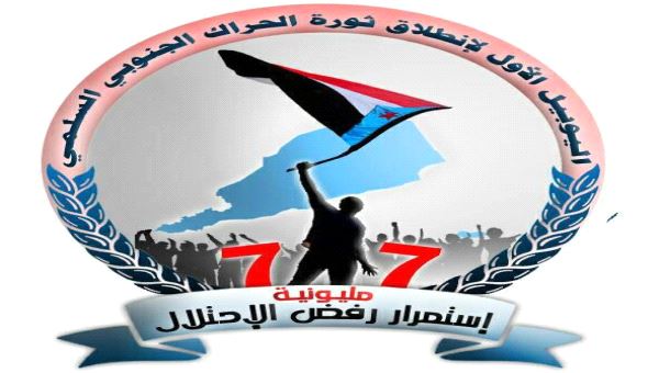 لجنة الحشد في العاصمة عدن تجهز حافلات لنقل المشاركين في مليونية استمرار رفض الاحتلال 