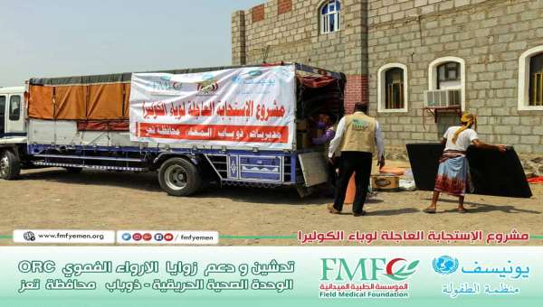 المؤسسة الطبية الميدانية تفتتح مركز معالجة الإسهالات الحادة في مستشفى المخا العام