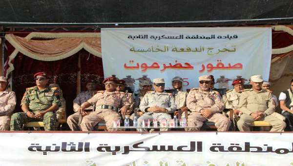 المحافظ البحسني يحضر حفل تخرج الدفعة الخامسة (صقور حضرموت) بقيادة المنطقة العسكرية الثانية