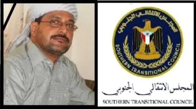 #المجلس_الانتـقالي الجنوبي ينعي رحيل المناضل المهندس جمال مطلق