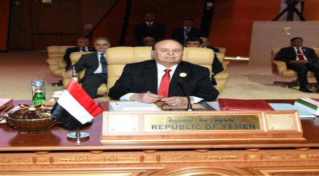 "المرصد" تنشر نص كلمة #الـرئيس_هادي في القمة العربية الـ29  في #السعـودية