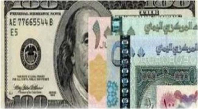 أسعار صرف الريال #اليـمني أمام العملات العربية والأجنبية مساء اليوم