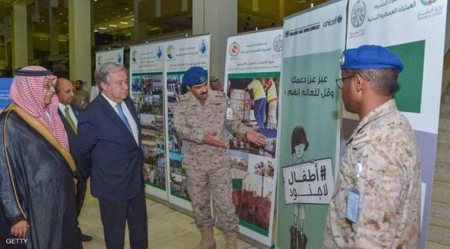 #التحـالف_العربي يطلع غوتيريش على "وحدة حماية الطفل"
