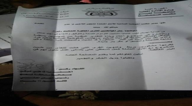 مشائخ القرى المجاورة لمخيم خرز يلتقون محافظ #محافظة_لحـج 