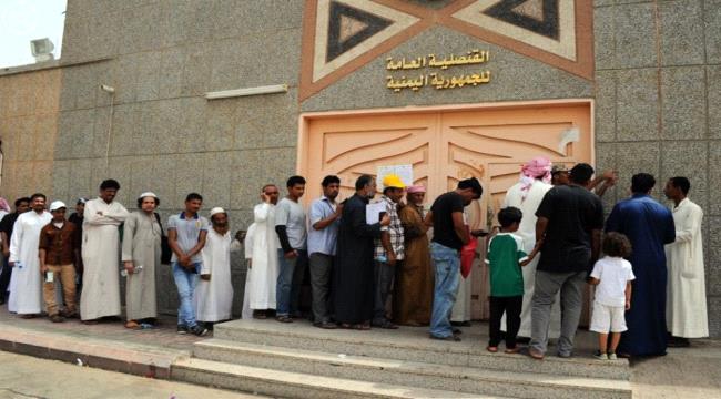 القنصلية العامة للجمهورية اليمنية في جدة تطلق منصة الخدمات الإلكترونية