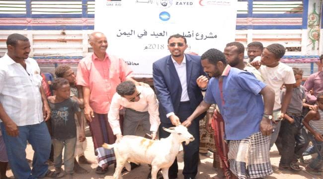 "جمعية الفجيرة الخيرية" توزع أضاحي العيد لنازحي #الحـديدة في مخيمات لحج