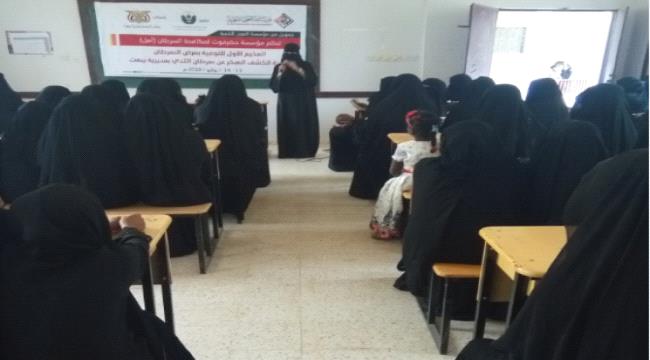 مؤسسة #حضـرموت لمكافحة السرطان(أمل) تنفذ المخيم التوعوي الأول بمديرية يبعث