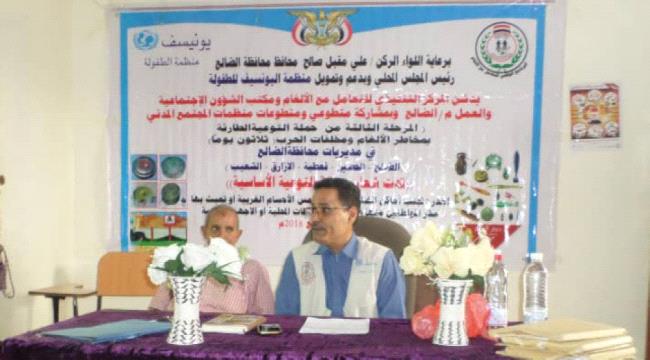 المركز التنفيذي للتعامل مع الألغام يدشن المرحلة الثالثة من حملة التوعية الطارئة في محافظة #الضـالع
