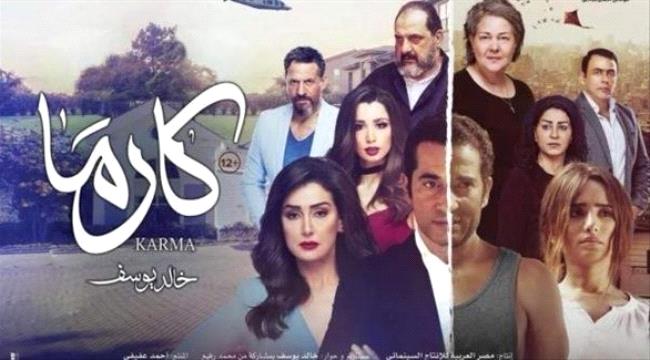 خالد يوسف يتراجع عن تقديم "كارما" في جزأين.. تعرف على السبب