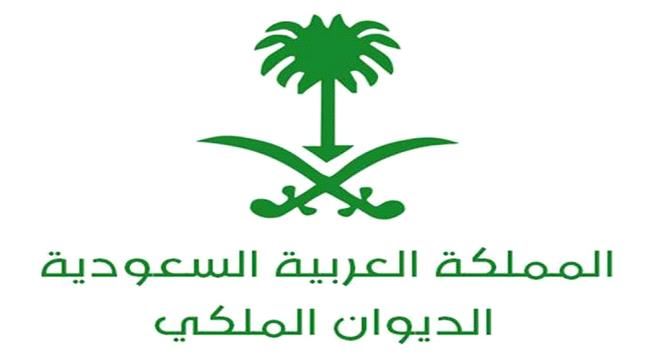 وفاة الأميرة تهاني والدة الأمير حسان بن مساعد بن عبدالرحمن آل سعود