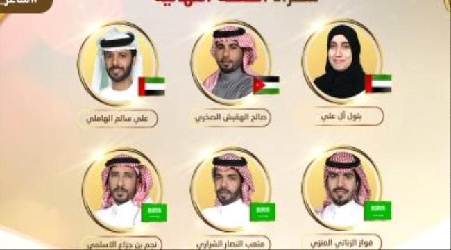 من يحصد لقب شاعر المليون فى موسمه الثامن؟