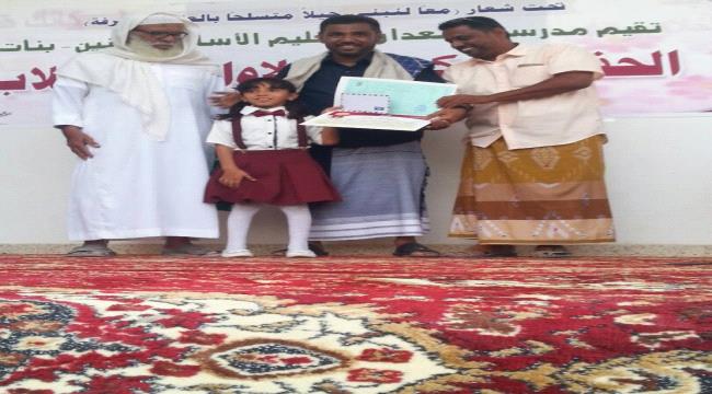 مدرسة با معدان للتعليم الأساسي بشبام تختم عامها الدراسي بحفلا ختاميا وتكريميا 