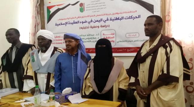 الدكتوراه بامتياز للطيفة الشهابي من كلية القرآن الكريم بالسودان