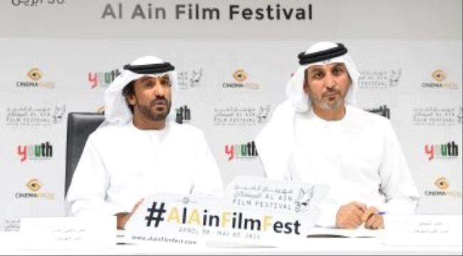كل ما تريد معرفته عن "مهرجان العين السينمائى"