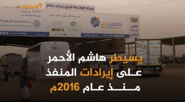فيديو: هل ينهي البحسني تواجد الأحمر في الوديعة ؟