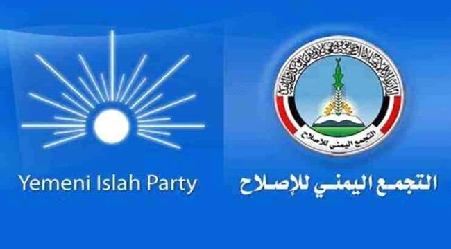 فيديو المرصد: لماذا يهاجم حزب الاصلاح دور التحالف؟ وماهي فضيحة الاصلاح في مارب!!