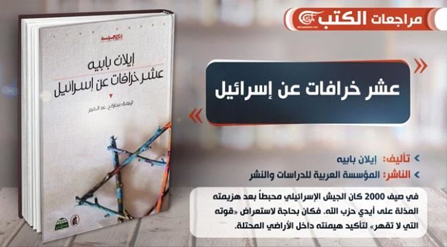 هكذا ردت إسرائيل على هزيمتها مع حزب الله