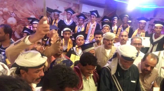 انتقالي #شبـوة يقيم حفل تكريمي بهيج لأوائل الصف التاسع على مستوى المحافظة 