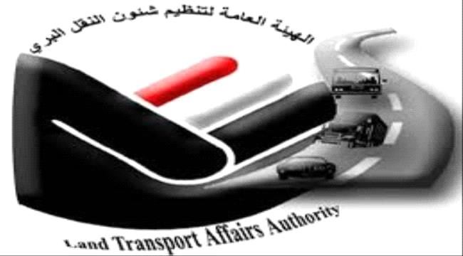 موظفو الهيئة العامة لتنظيم شؤون النقل البري يصدرون بيان بشأن الشائعات التي نشرت في المواقع الإلكترونية