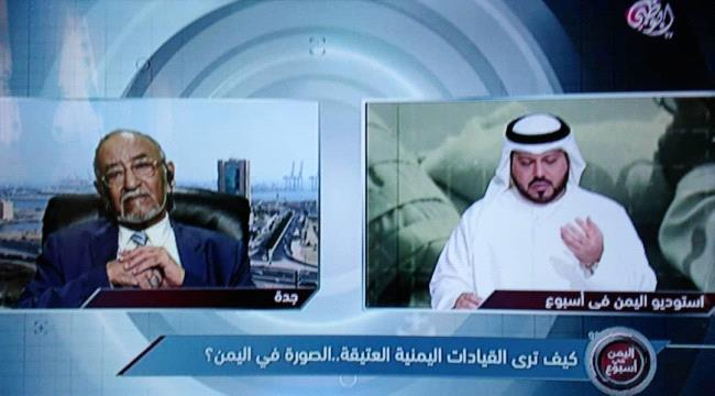 هذا كان تعليق "البيض" على لقاء "الجفري" بقناة #ابـوظبي 