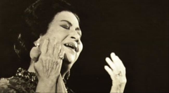 عودة أم كلثوم.. حفل غنائى لكوكب الشرق قريبًا فى #السعـودية "فيديو"