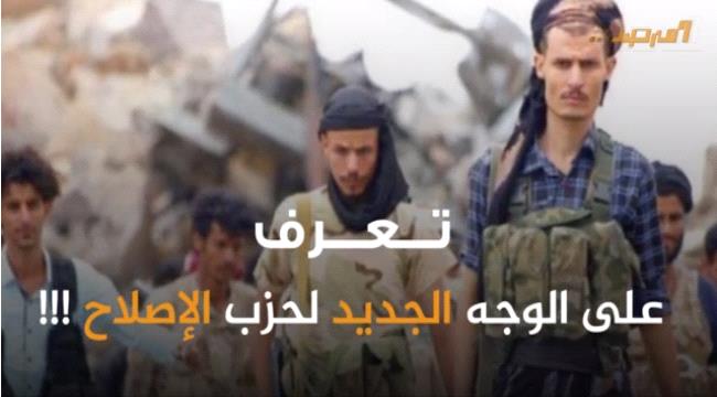 تعرف على مليشيات الحشد الشعبي التابع للاصلاح في تعز (فيديوجراف)