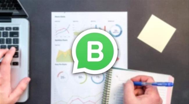 تطبيق واتس آب للأعمال متاح لأجهزة آي فون
