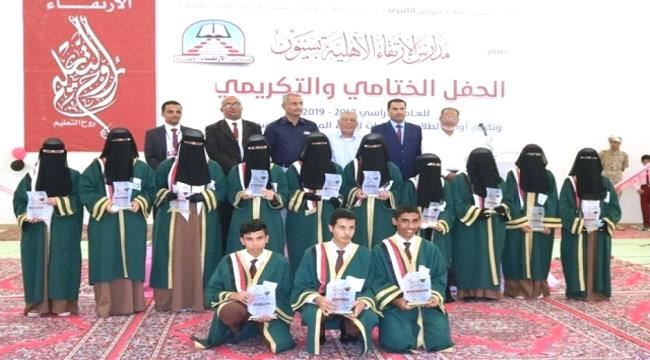 مدارس الارتقاء الأهلية بسيئون تكرم أوائل طلابها بعمرة وطالباتها بالذهب