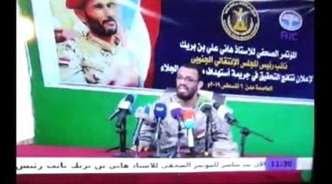نائب الرئيس يكشف هوية الجهة التي نفذت حادثة اغتيال القيادي منير اليافعي أبو اليمامة