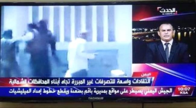 الكشف عن الشخص الذي ارسل فيديو مسيء للجنوبيين لقناة(الحدث)