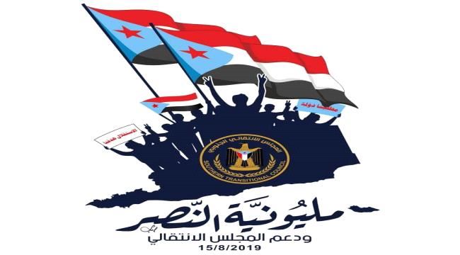 انتقالي مديرية الصعيد ب#شبـوة يدعو ابناء المديرية الزحف صوب العاصمة عدن