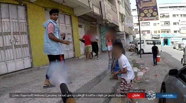 عدن:#تنظيم_داعـش يعلن مسئوليته عن اغتيال شاب بالمنصورة وينشر صور العملية 