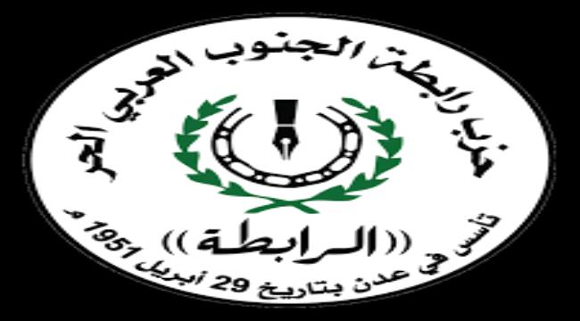 رئيس حزب رابطة الجنوب يوجه رسالة هامة الى الإخوة في  الشمال